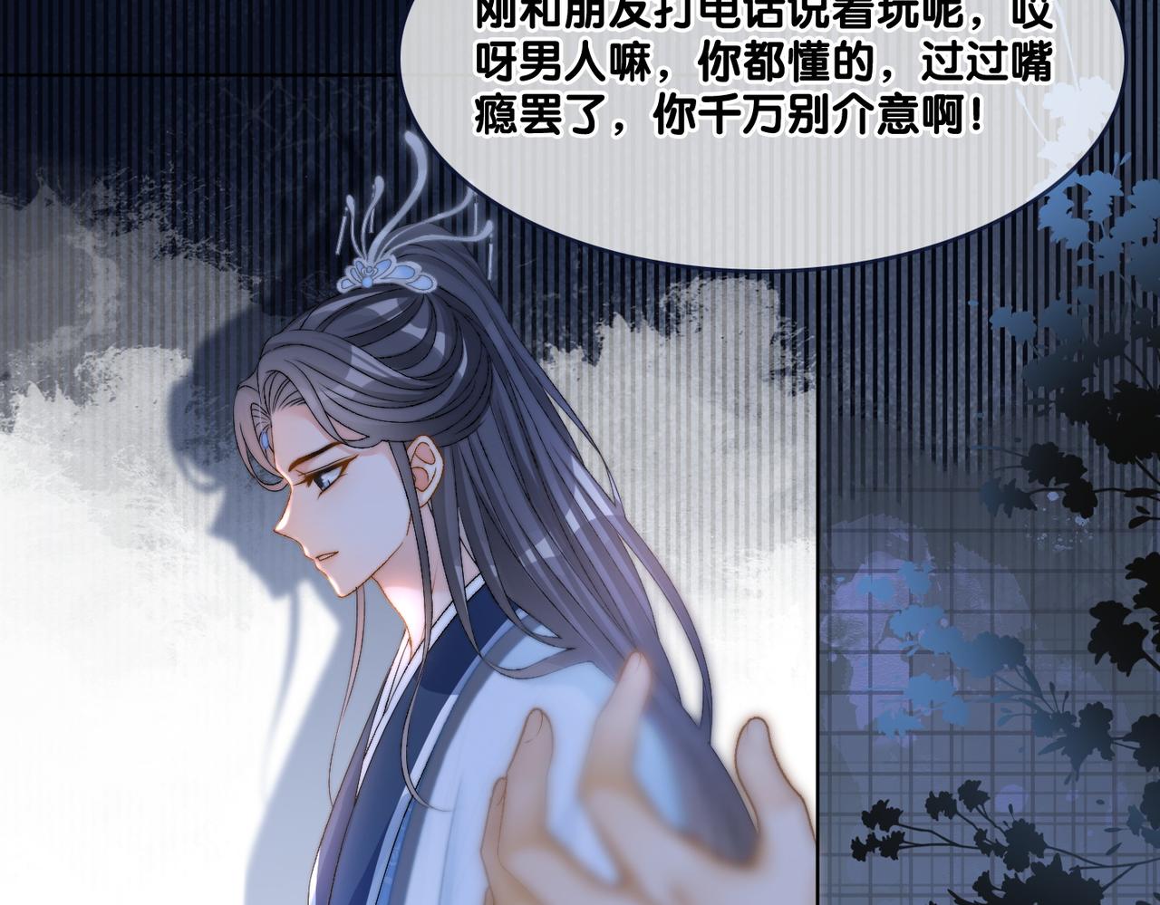 第89话 惊艳古装40