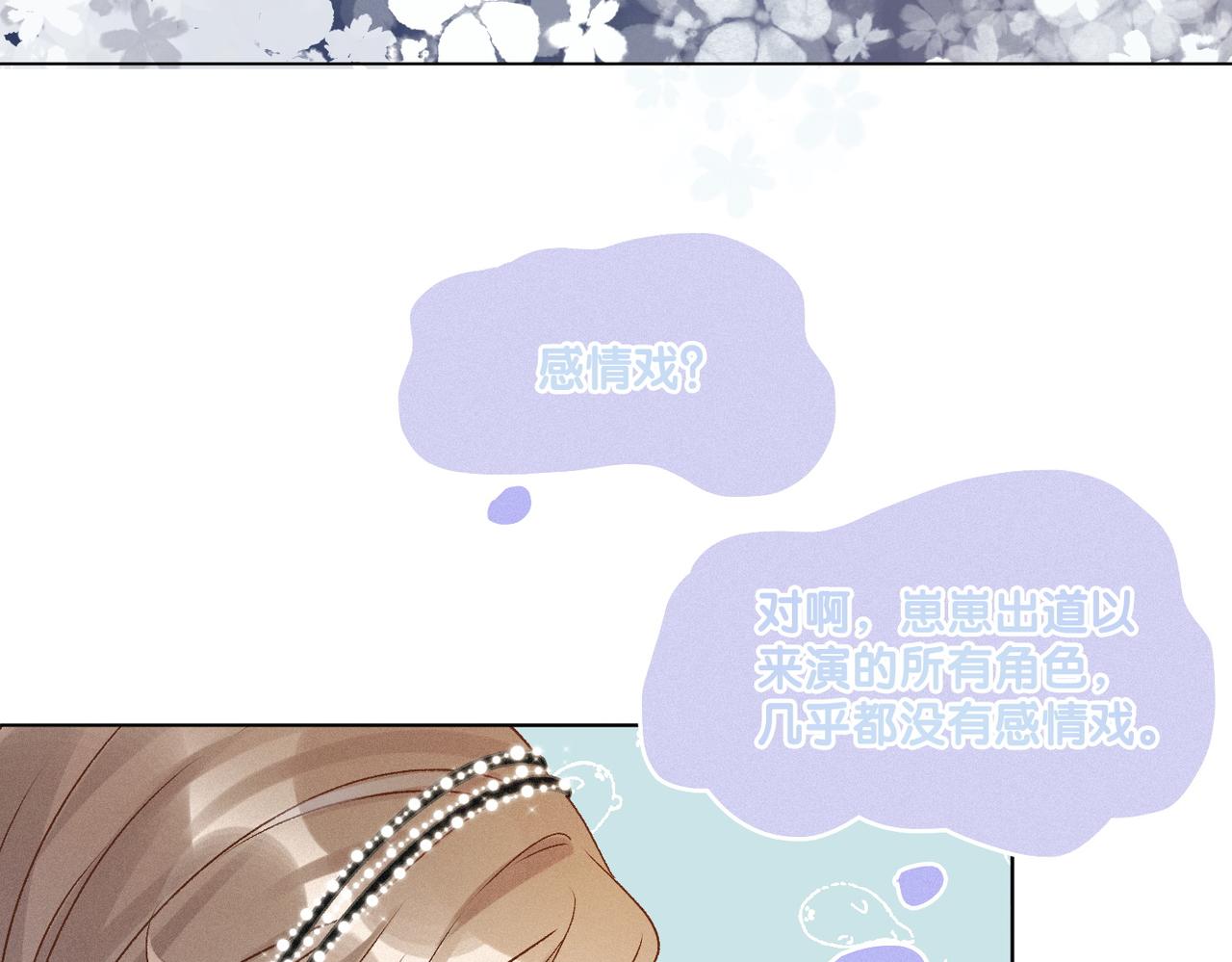 第27话 宠妹之魂觉醒？19