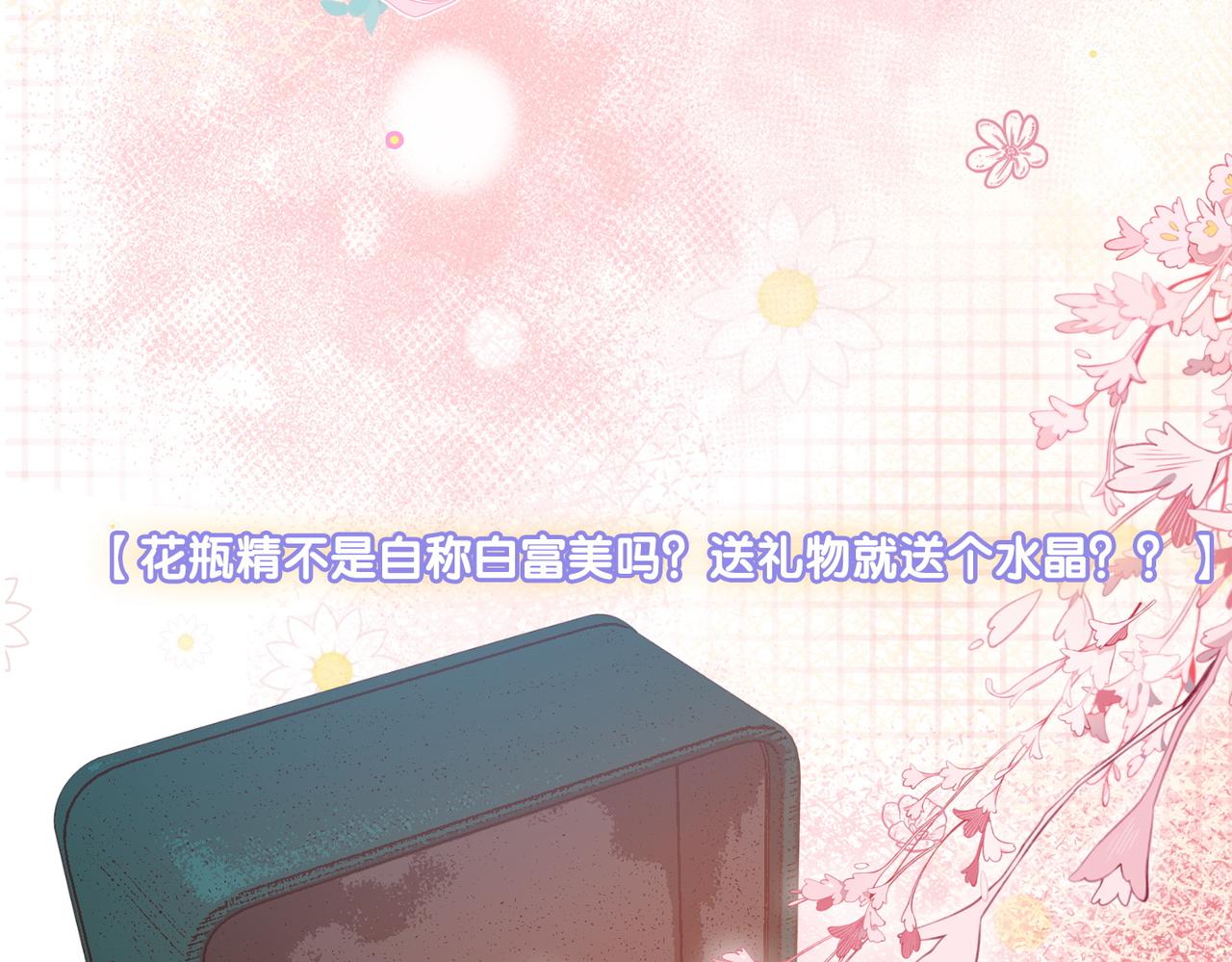 第76话 交换礼物50
