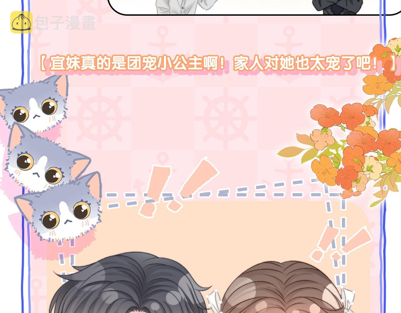 第87话 拍戏邀约85