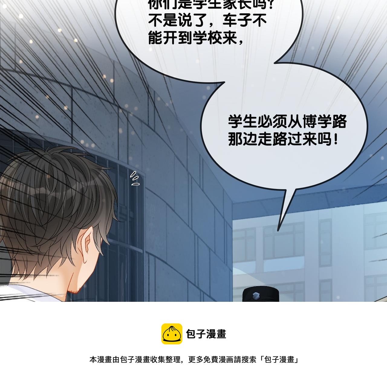 第29话 “拖拉机女神”96