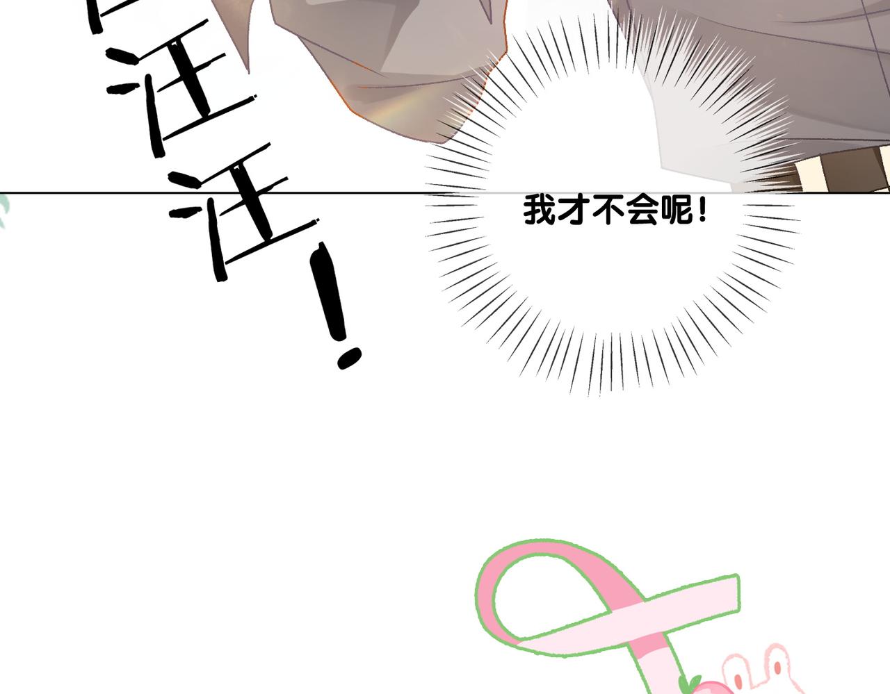 第65话 吃醋的嘴硬兔兔54