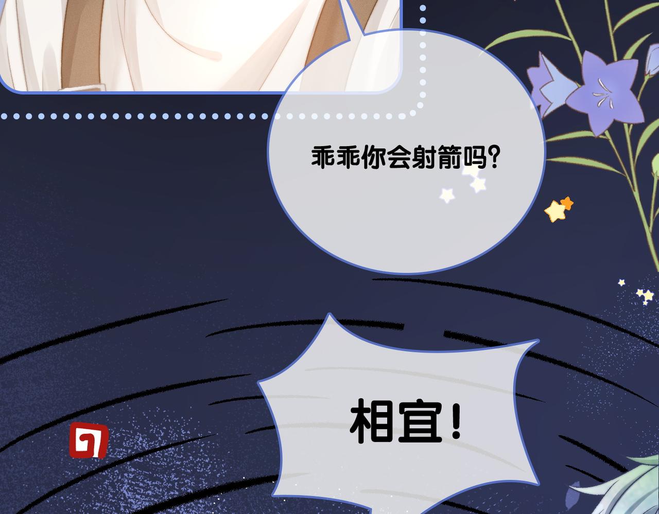 第78话 橘里橘气？30