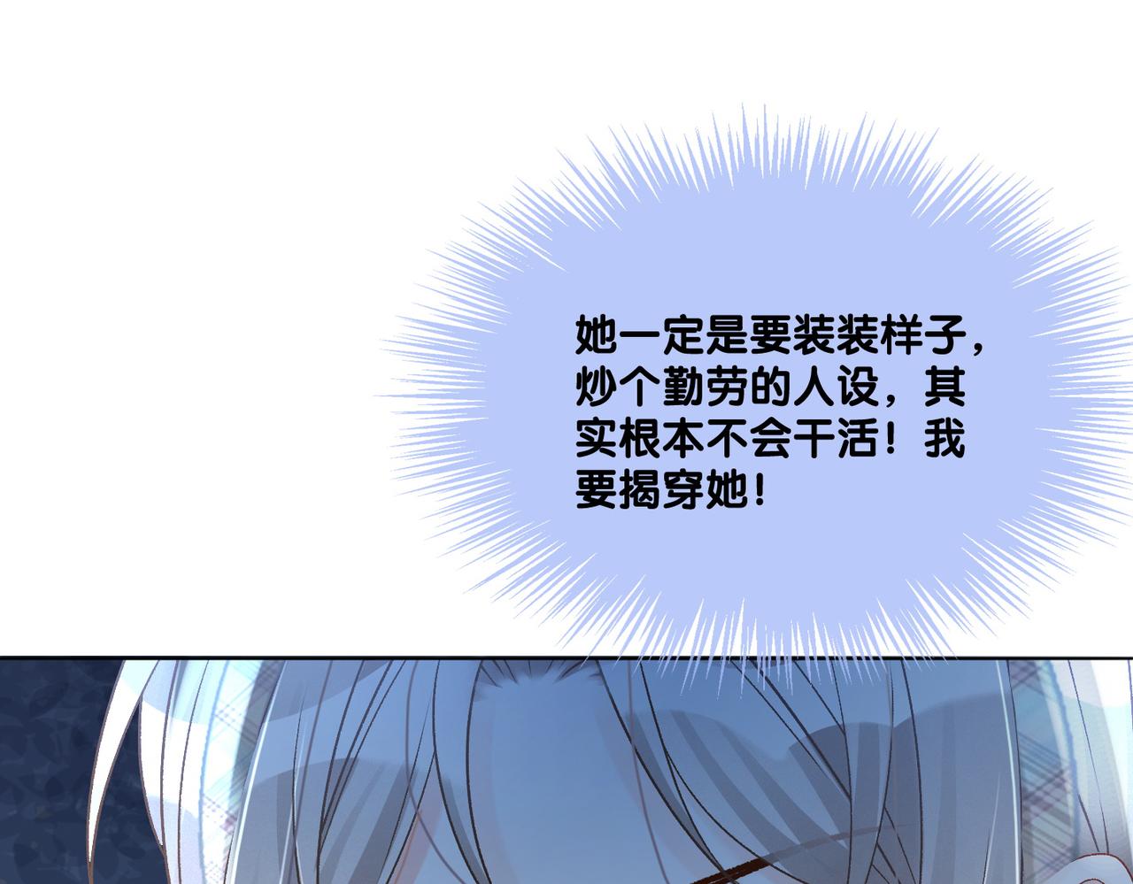 第30话 再次打脸！13