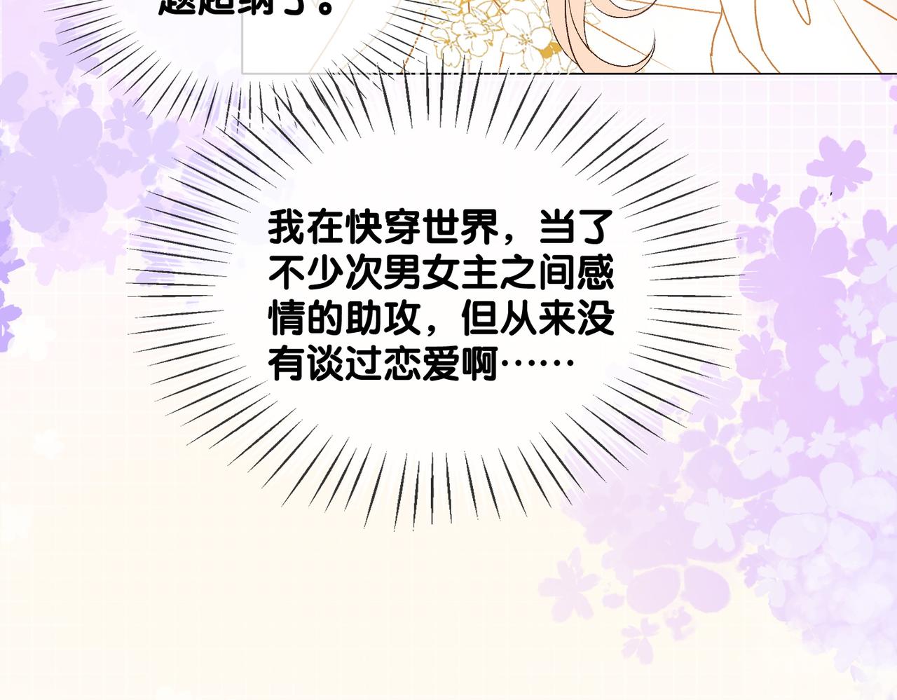 第50话 绝美森林拍摄75