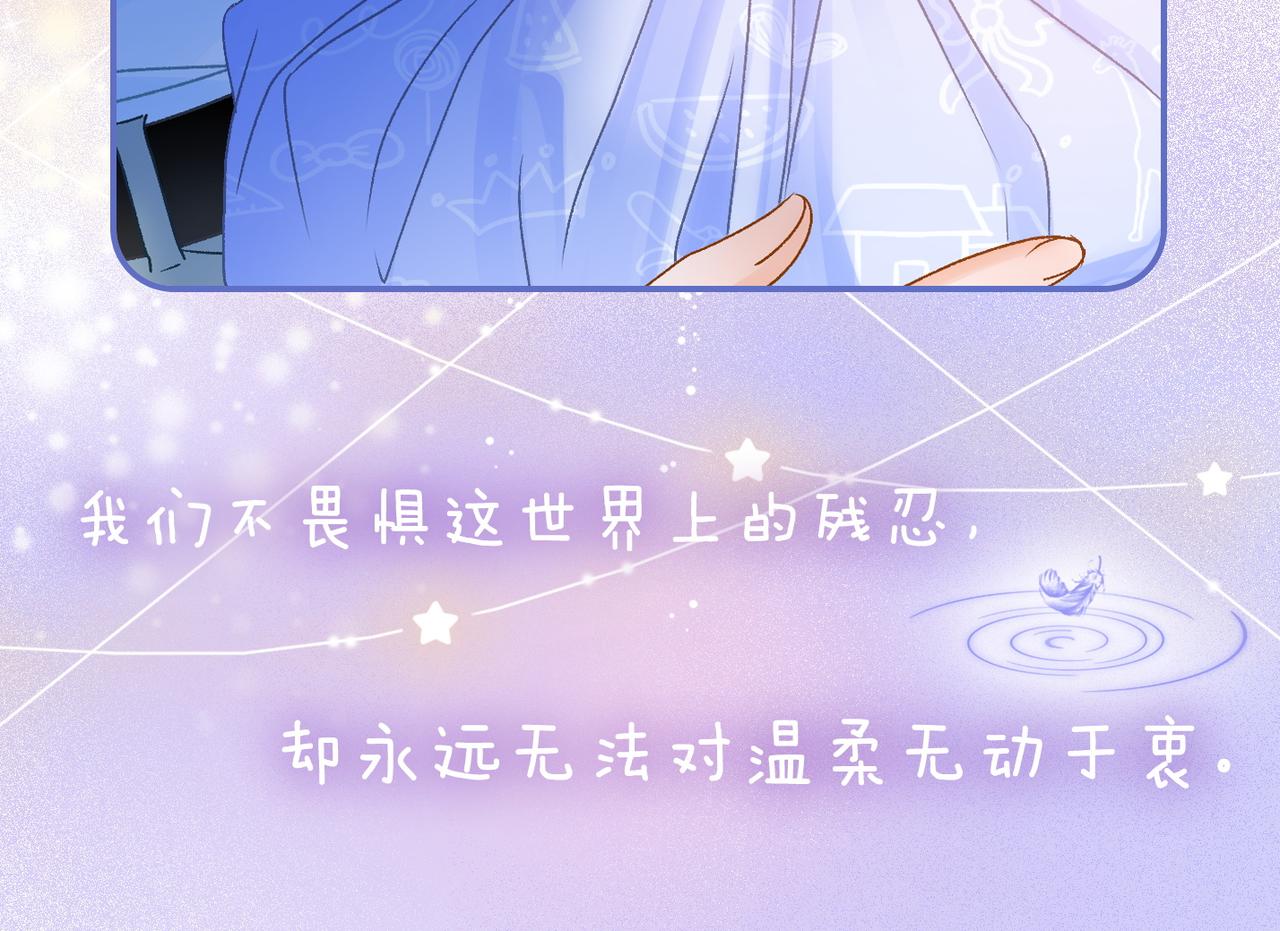 第23话 吃猫猫的醋75