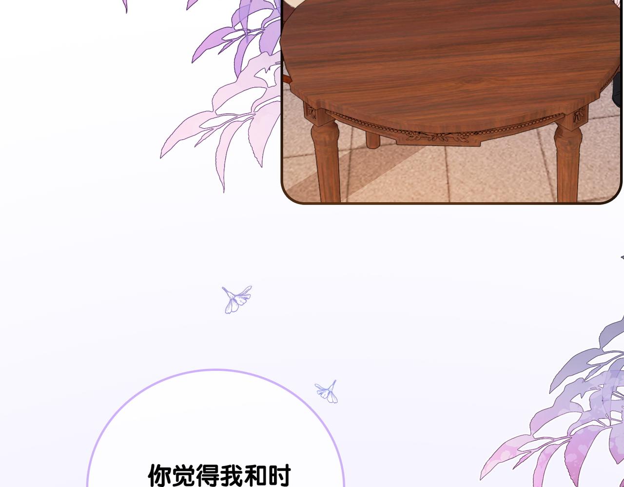 第39话 兔入“狼窝”？14