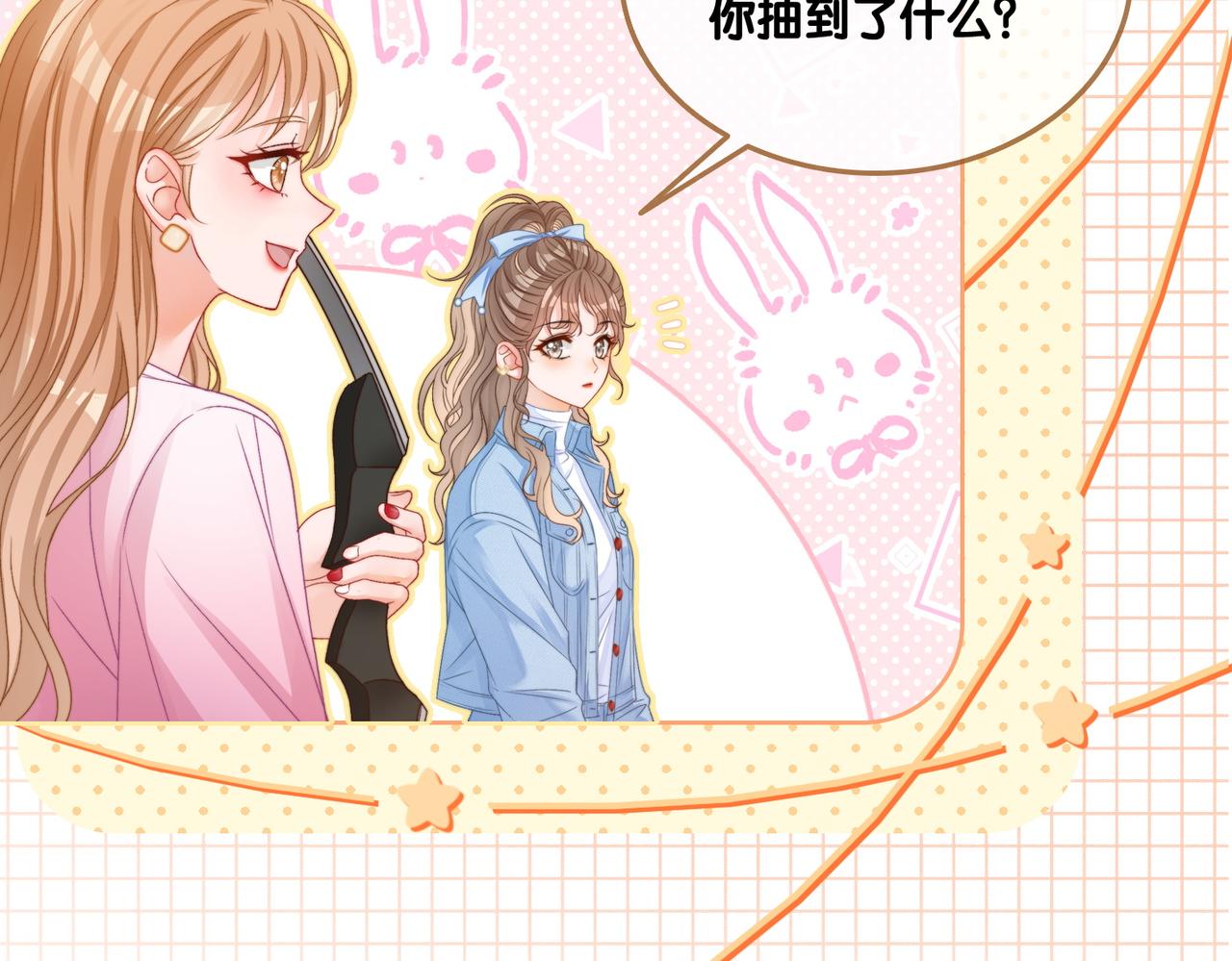 第78话 橘里橘气？53