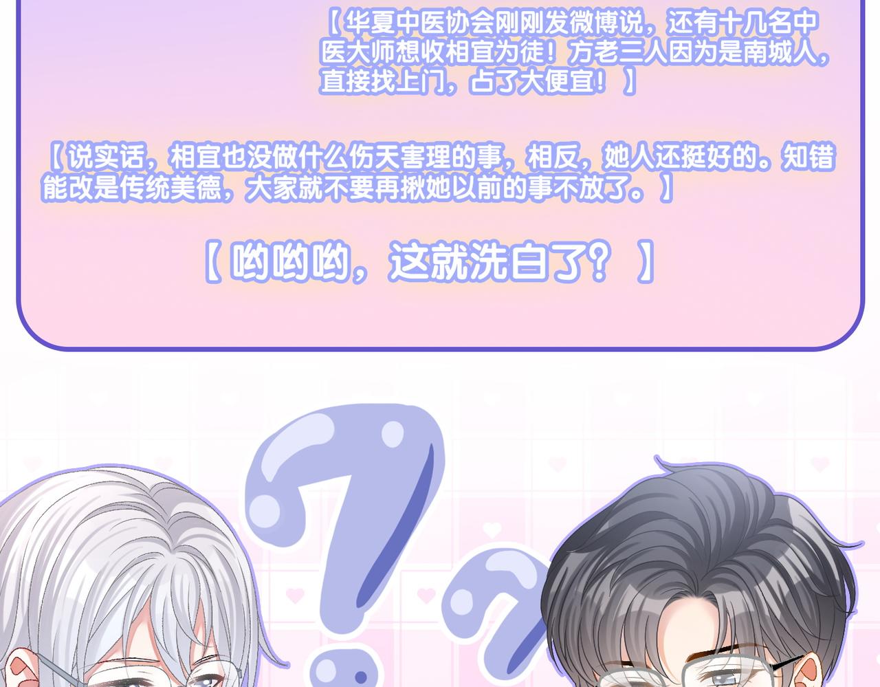 第37话 世界上最好的妹妹5