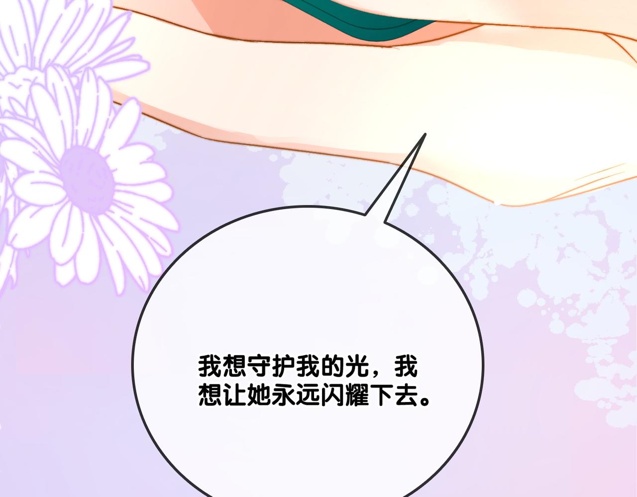 第97话 嫁给我吧88