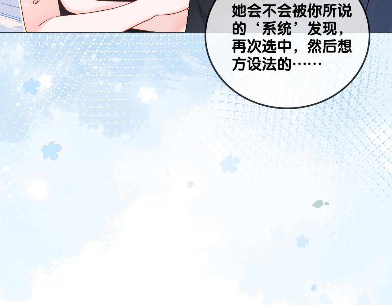 第44话 新cp出现了？10