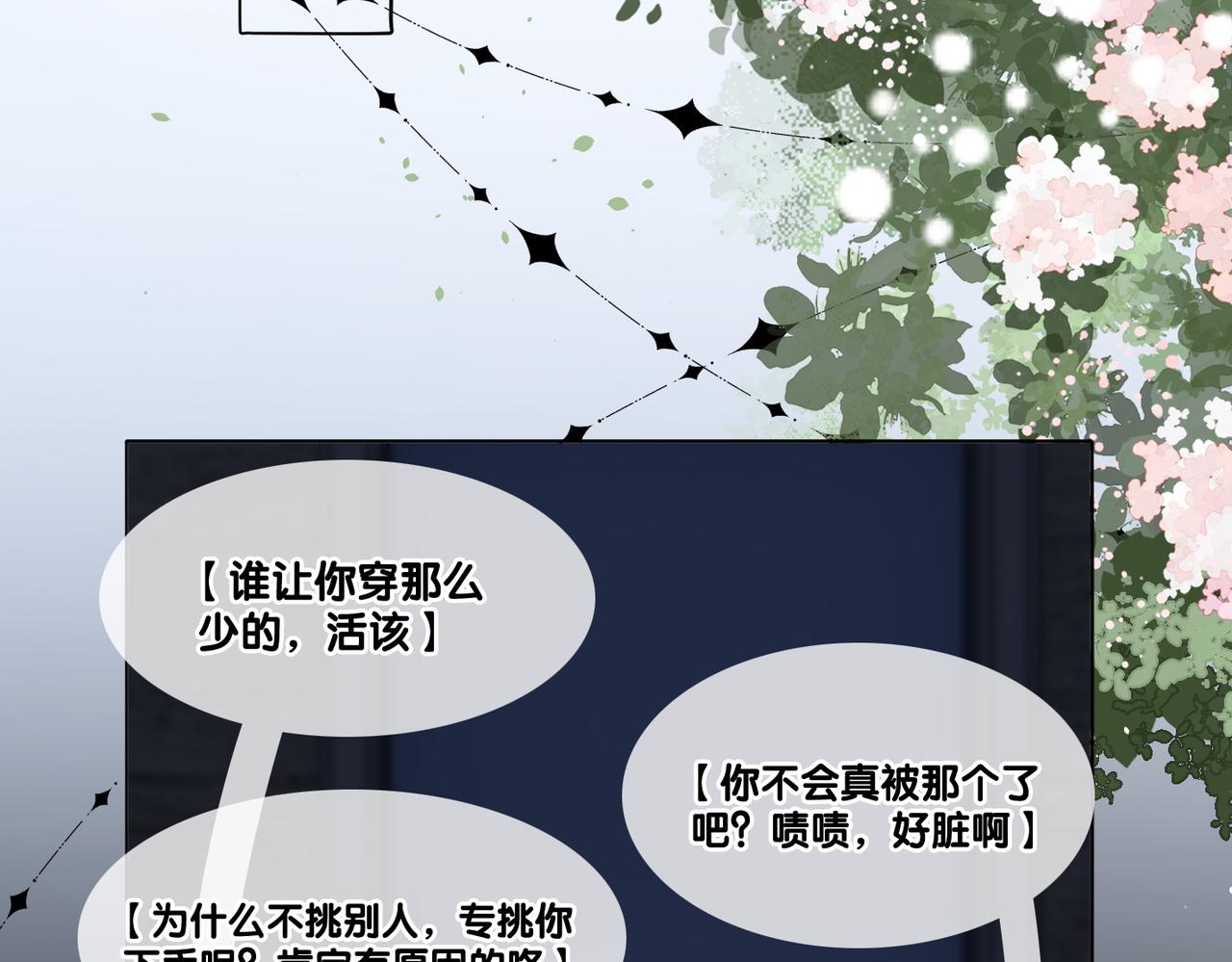 第83话 护妻狂魔37