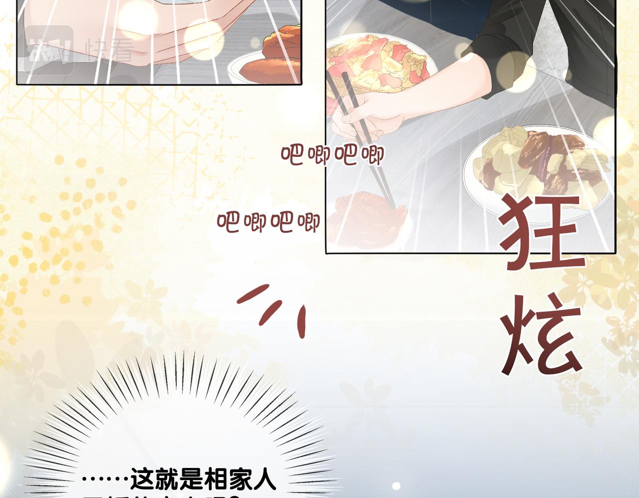 第74话 攻略傲娇闺蜜15