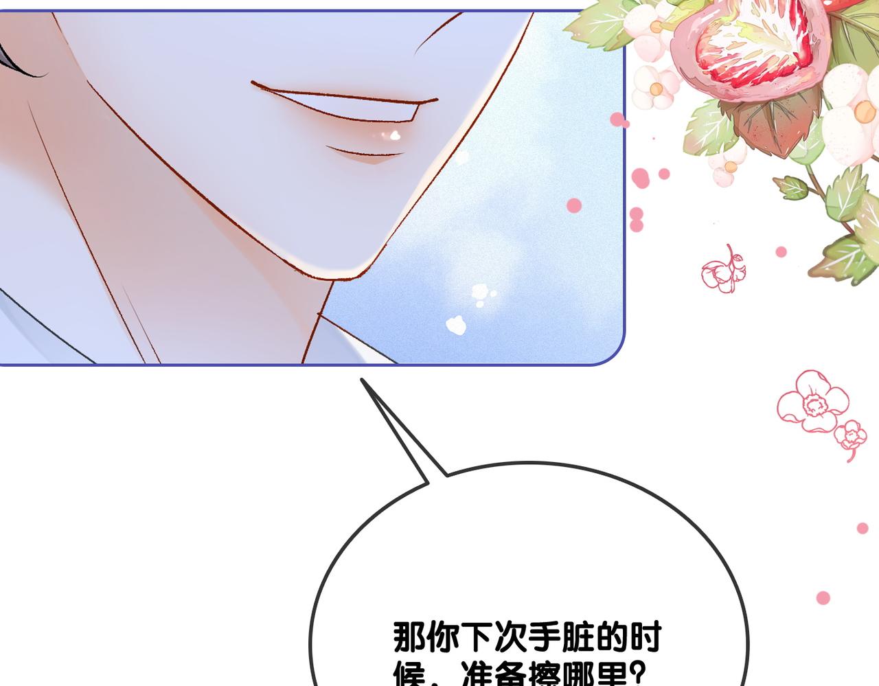 第51话 影帝碰瓷现场？81
