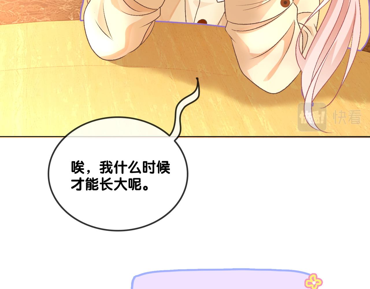 第69话 兔兔登顶~32