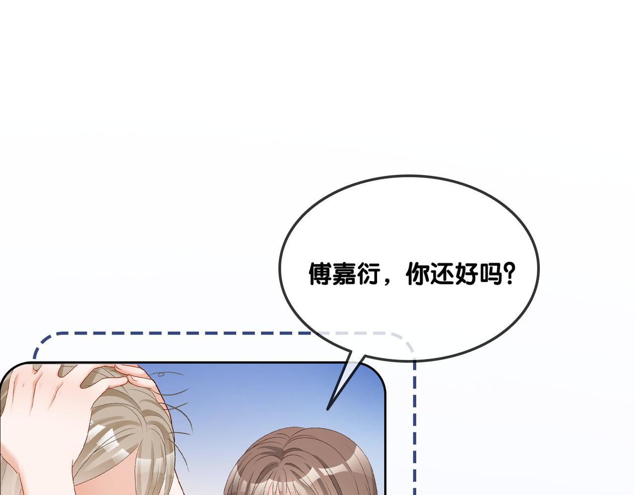 第76话 交换礼物13