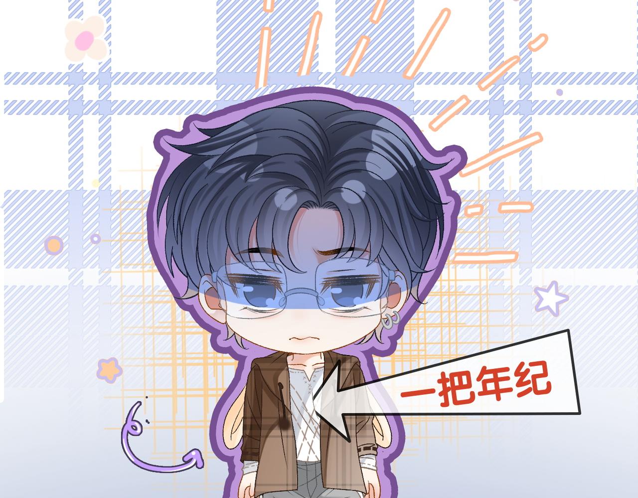 第21话 毒舌对决85