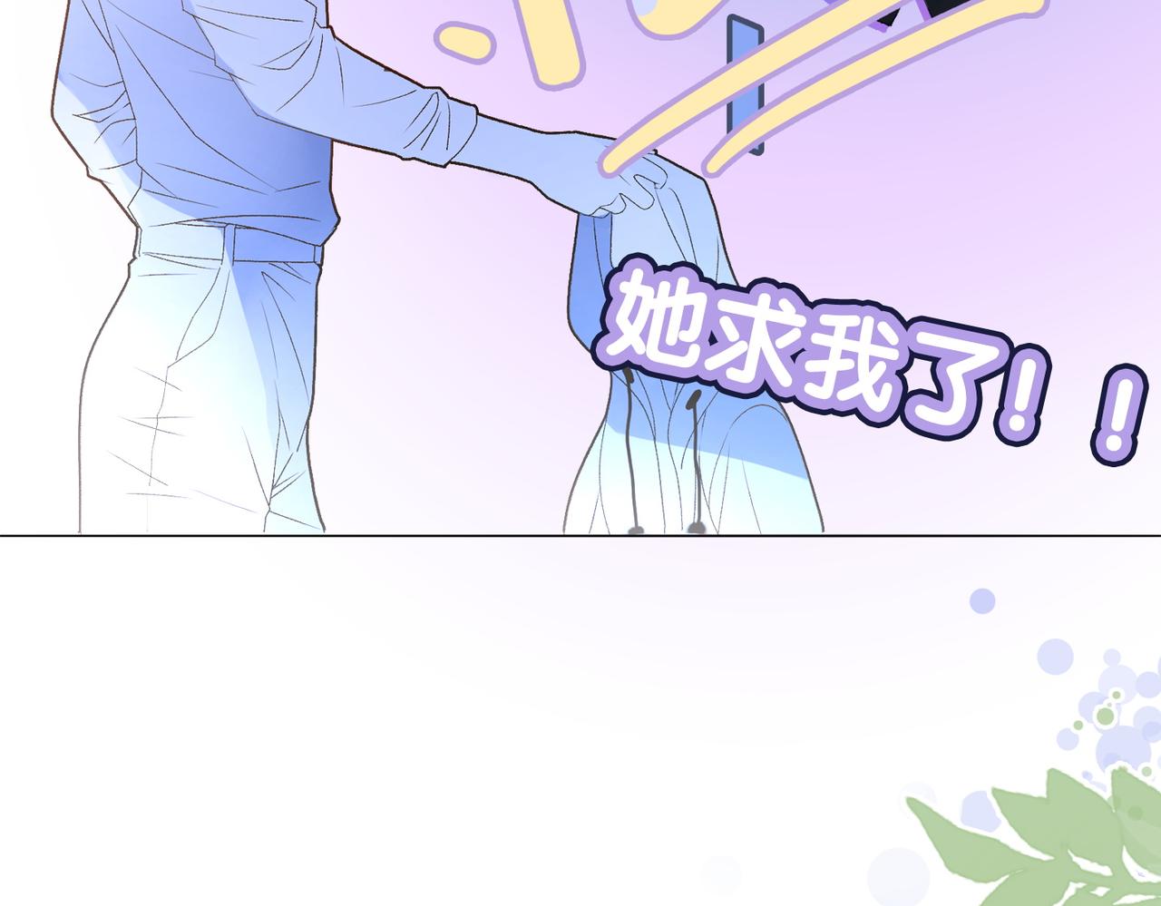 第14话 护兔狂魔90