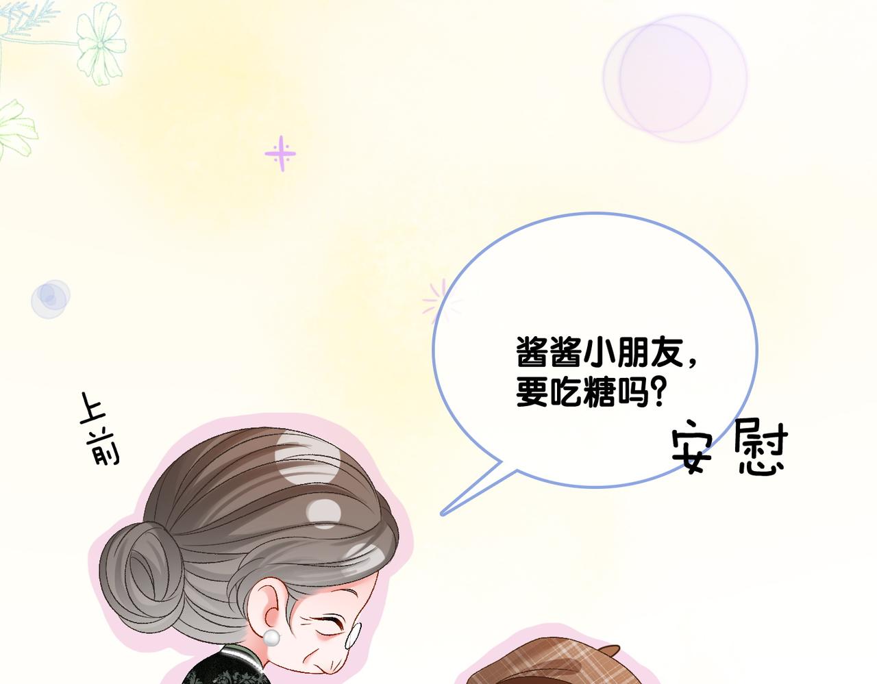 第66话 真相70