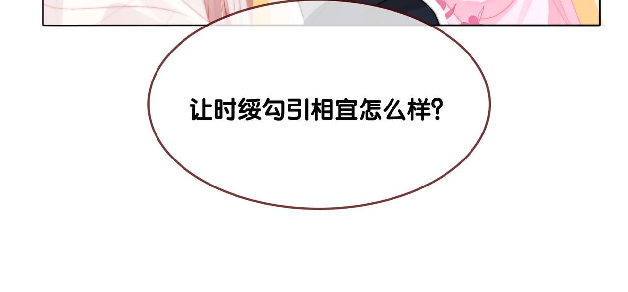 第89话 惊艳古装87