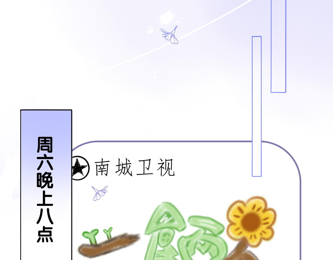 第64话 时绥有女儿？！48