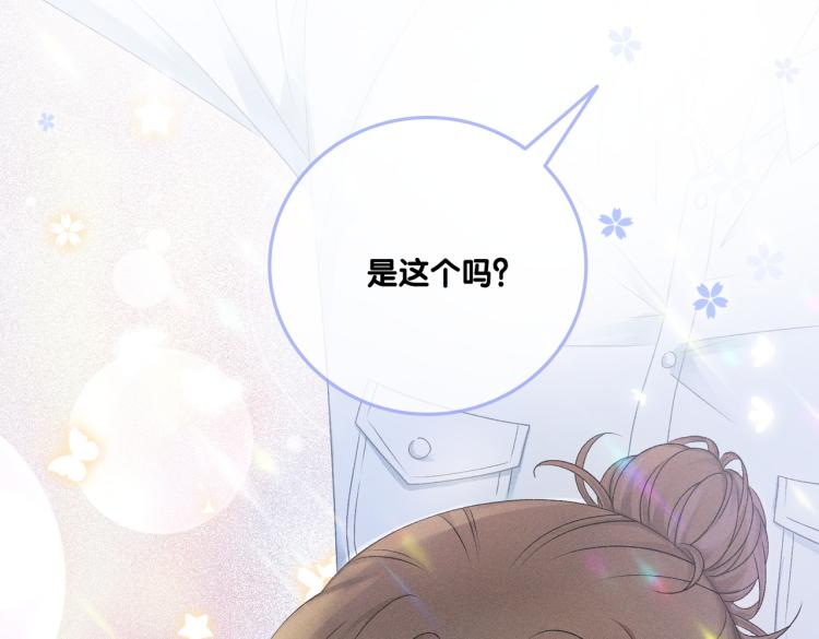第8话 影帝的千层套路27