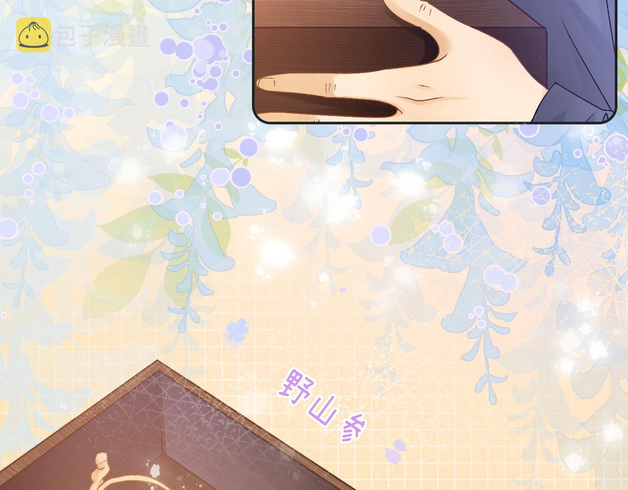 第38话 师父也争宠？9