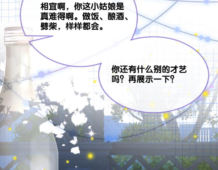 第13话 “绿茶”影帝？95