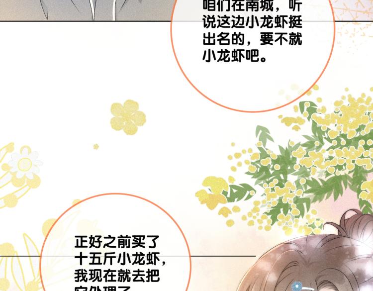 第9话 喂食play？35