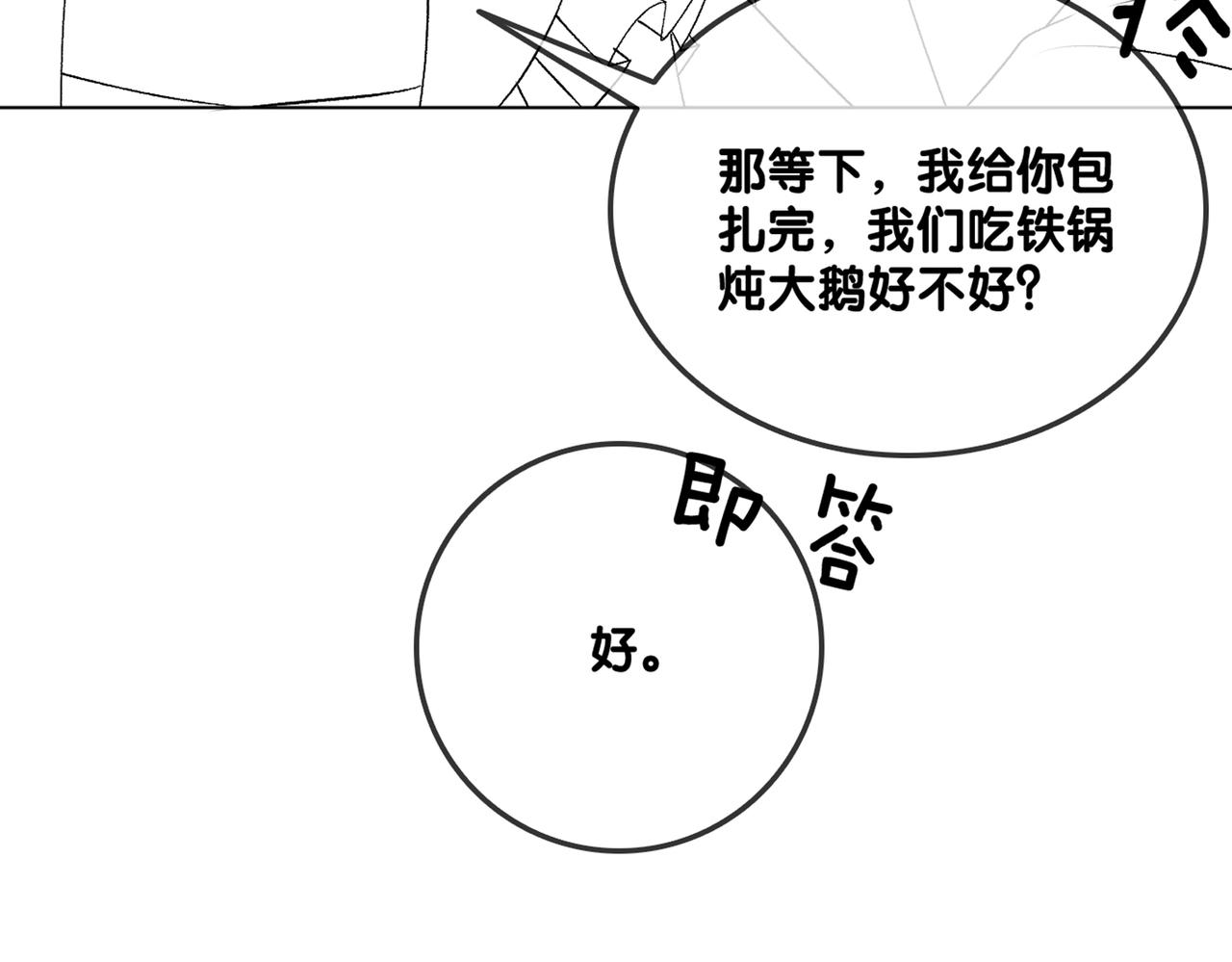 第53话疯狂的私生饭107