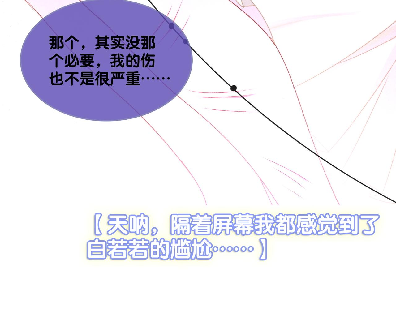 第31话 小脑斧受伤了？106