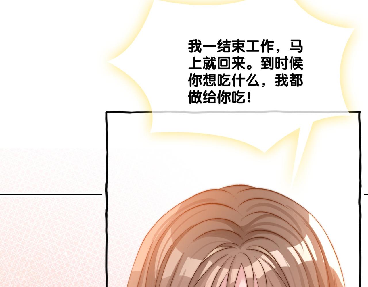 第76话 交换礼物109