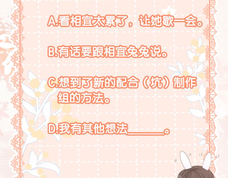 第10话 实力护妻？111