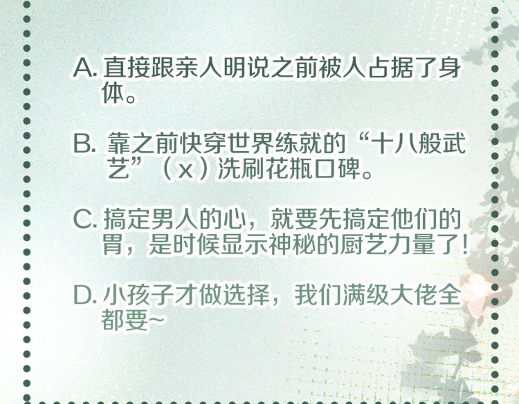 序章 快穿归来众叛亲离？65