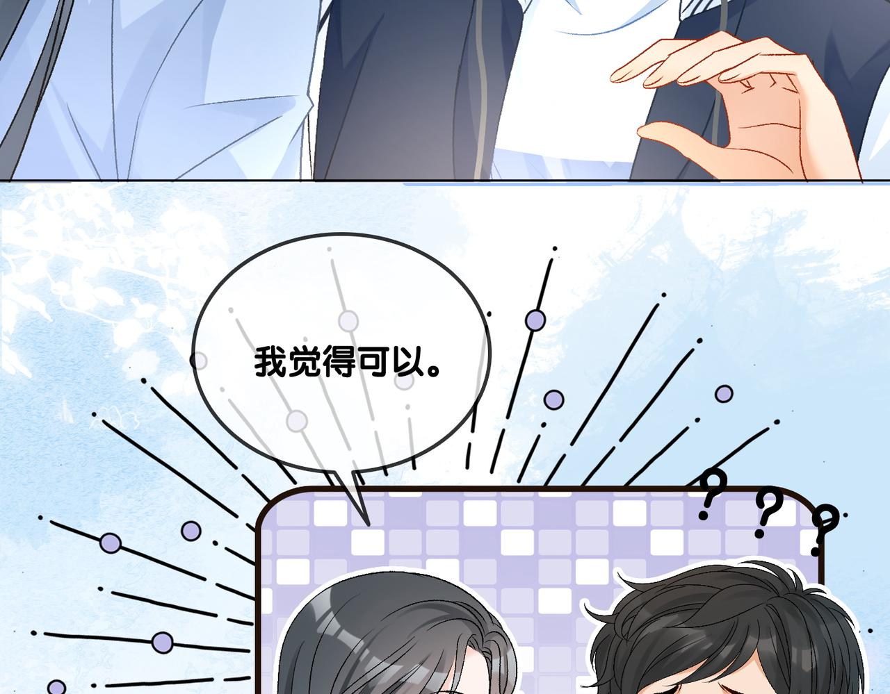 第63话 猫狗双全94