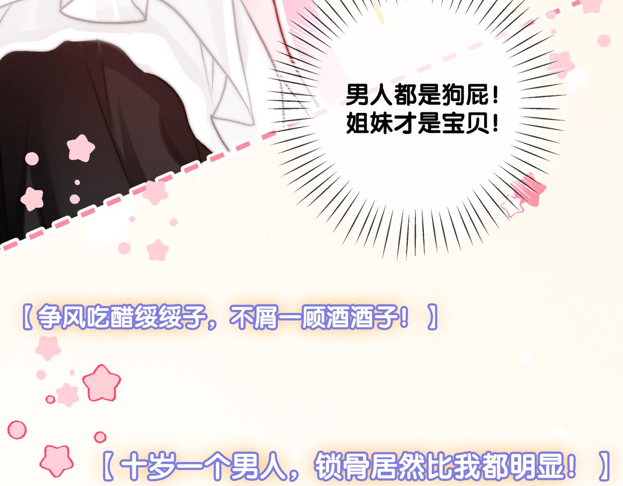 第75话 影帝的茶艺课堂78