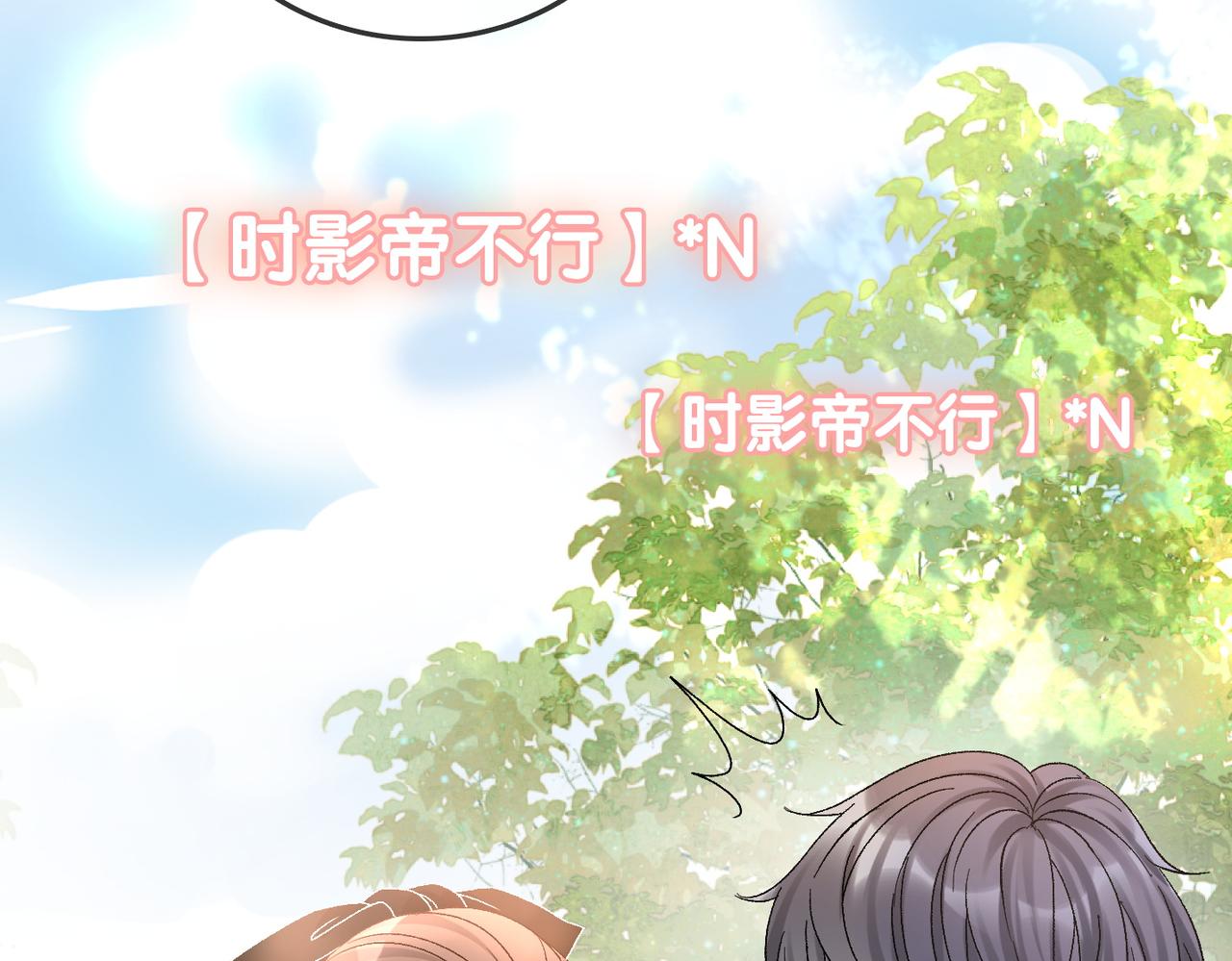 第67话 时影帝“不行”65