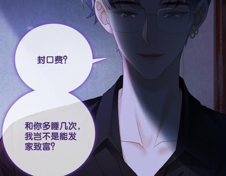 第1话 不小心睡了个男人？35