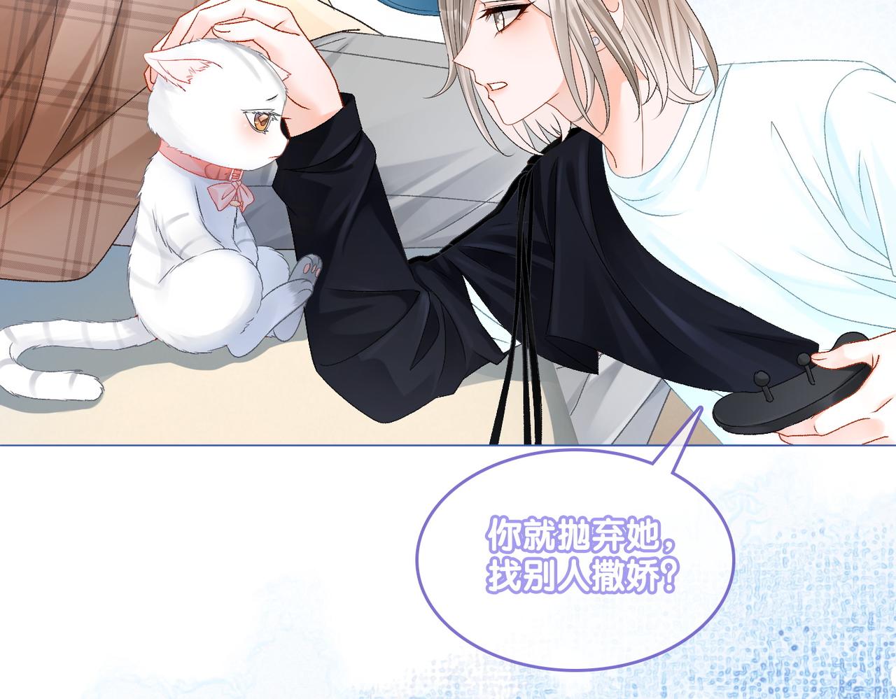 第23话 吃猫猫的醋28