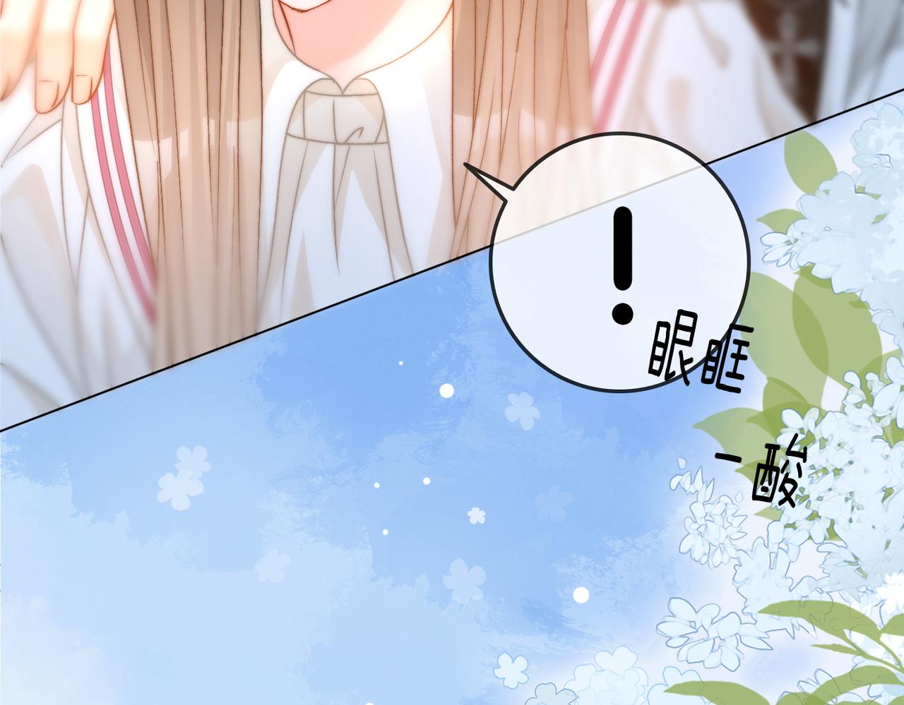 第86话 哥哥们太爱我了怎么办70