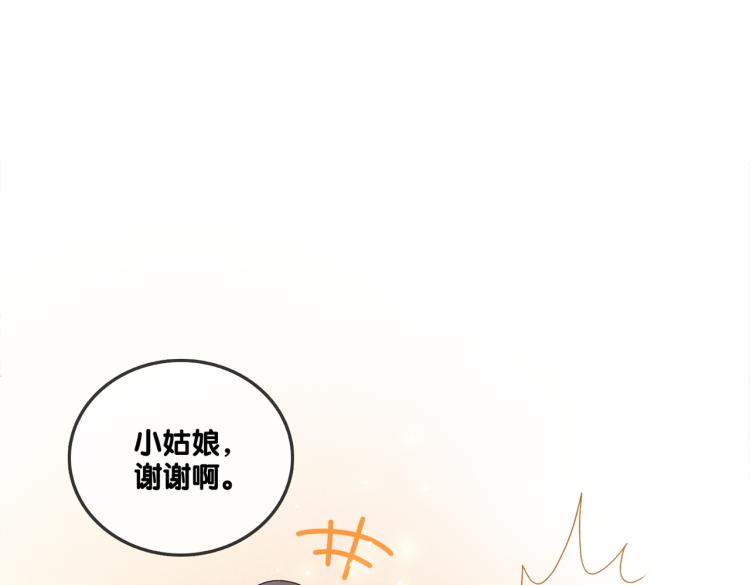第9话 喂食play？73