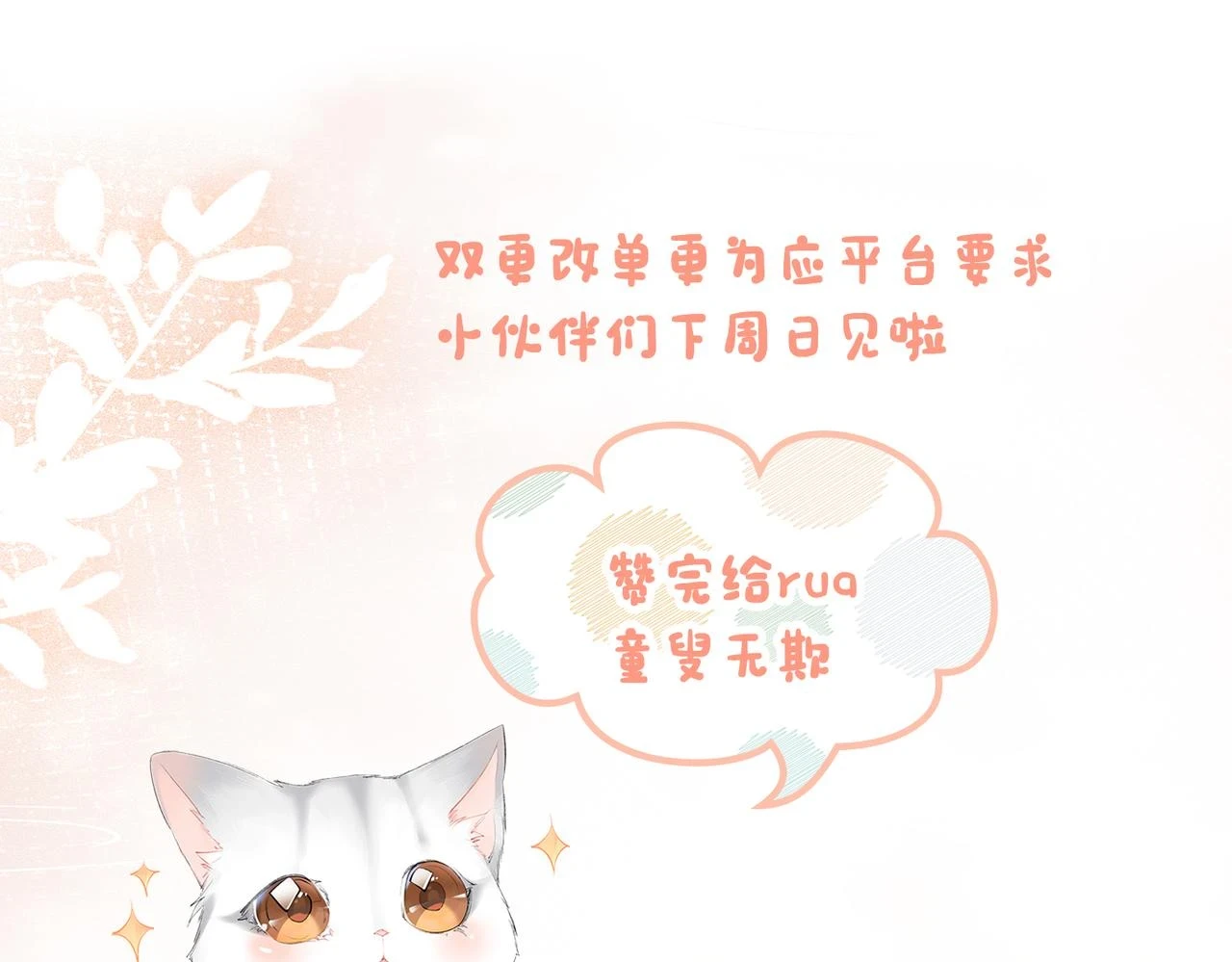 第100话 一吻定情83