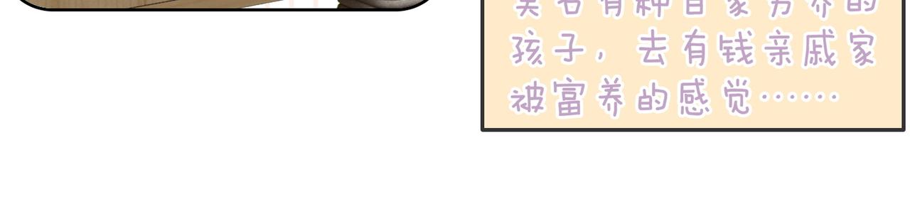 第62话 兔兔护“夫”53