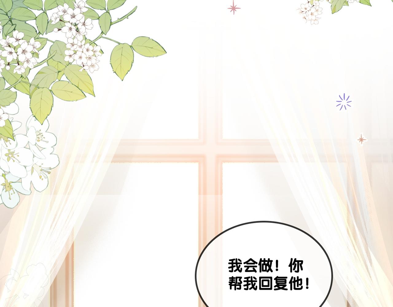 第48话 大哥上线~79