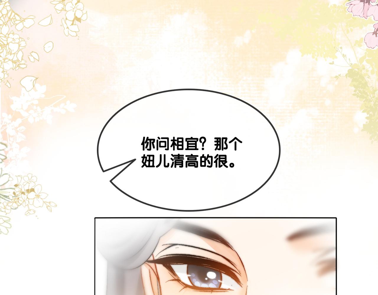 第89话 惊艳古装30