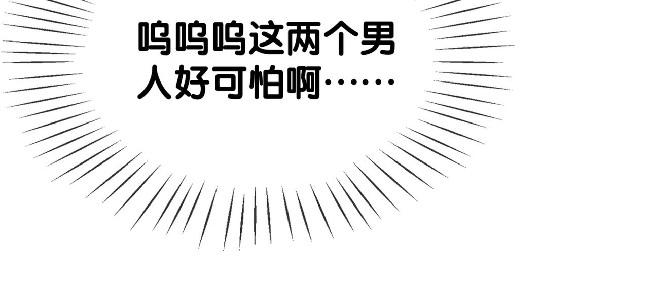 第33话 兔兔保卫战122