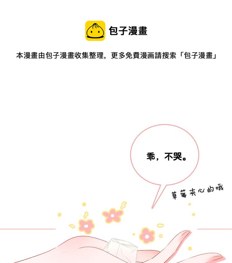 第13话 “绿茶”影帝？62