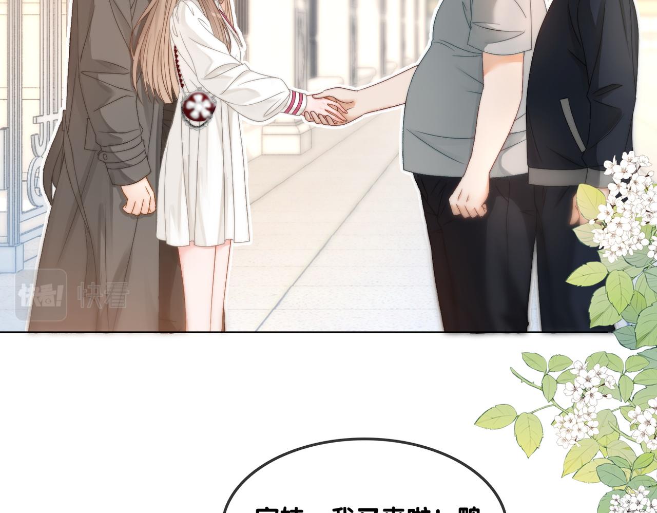 第87话 拍戏邀约17
