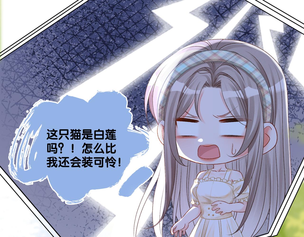 第31话 小脑斧受伤了？78