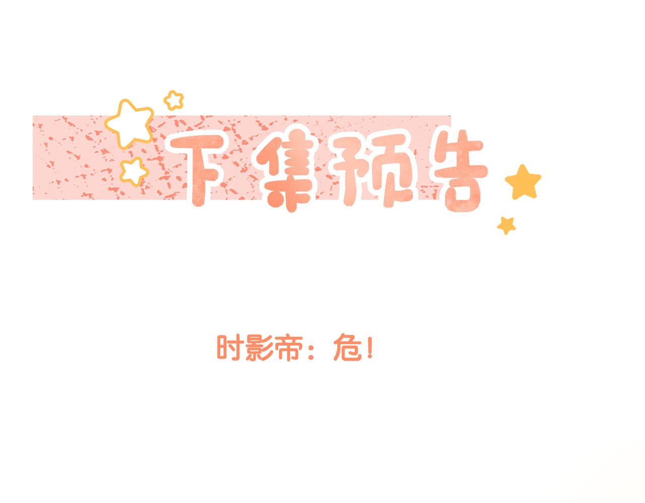 第9话 家庭“弟”位争夺战93